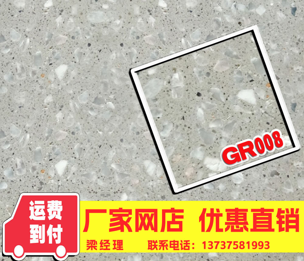 成品水磨石 機(jī)制水磨石 預(yù)制水磨石 成品水磨地板 GR008
