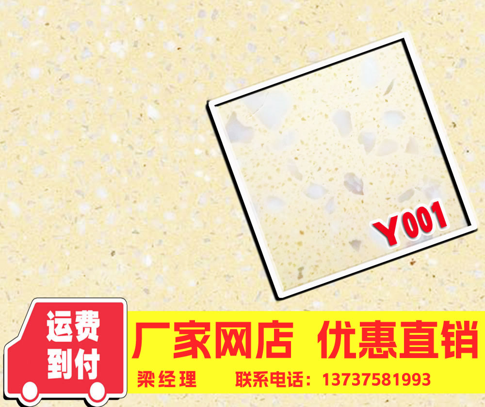 成品水磨磚 成品水磨石板，水磨石地板磚 水磨地板磚 Y001