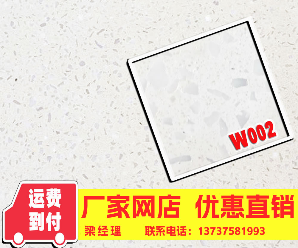 預(yù)制水磨石，預(yù)制水磨石，預(yù)制水磨石磚，水磨地板磚 W002